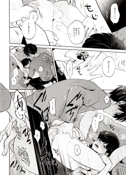 Page 18 of Bokura Kaikaku