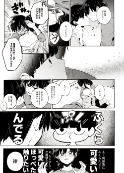 Page 21 of Bokura Kaikaku