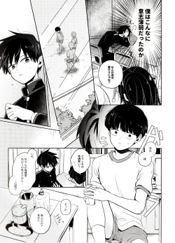 Page 25 of Bokura Kaikaku