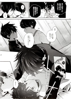 Page 33 of Bokura Kaikaku