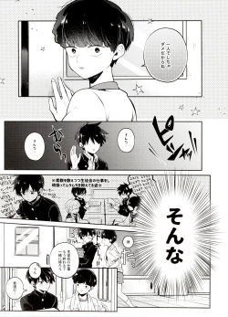 Page 35 of Bokura Kaikaku