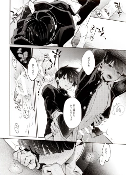 Page 38 of Bokura Kaikaku