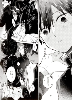 Page 41 of Bokura Kaikaku