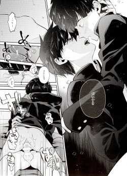 Page 49 of Bokura Kaikaku