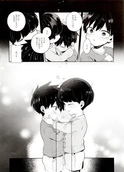 Page 4 of Bokura Kaikaku