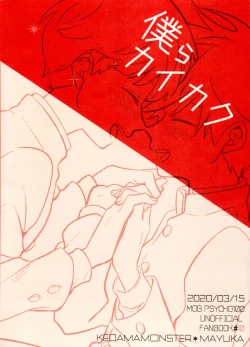 Page 56 of Bokura Kaikaku