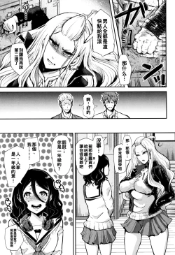 Page 9 of Josou Kouhaichan