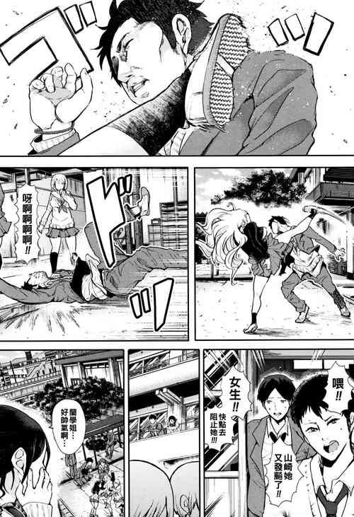 Download Josou Kouhaichan