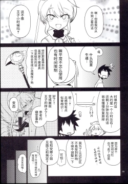 Page 20 of Anna Tore 7