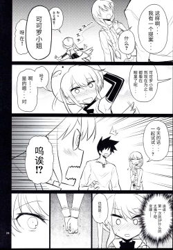 Page 25 of Anna Tore 7