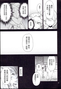 Page 26 of Anna Tore 7