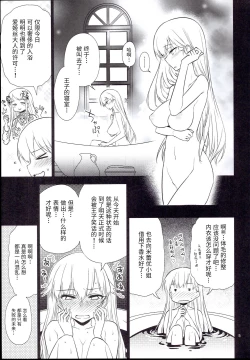 Page 6 of Anna Tore 7