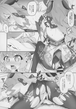 Page 15 of Sui Ganyu