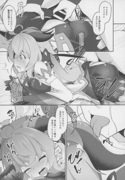 Page 16 of Sui Ganyu