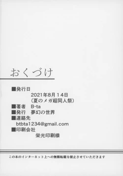 Page 21 of Sui Ganyu