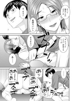 Page 141 of H na Machi no Kumatani10