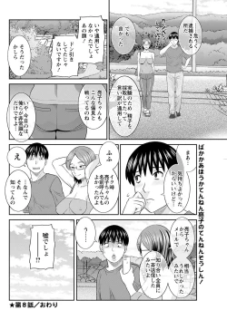 Page 148 of H na Machi no Kumatani10