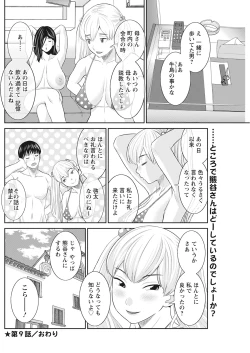 Page 166 of H na Machi no Kumatani10