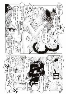 Page 19 of Kari no Ojikan Ni
