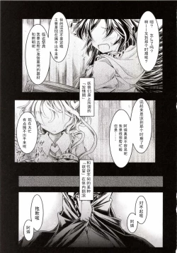 Page 4 of Kari no Ojikan Ni