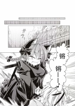 Page 7 of Kari no Ojikan Ni