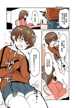 Page 11 of Odoodo Sitei no Odo Love Shasei Kannri