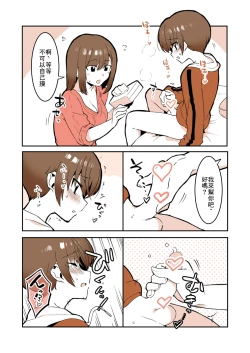 Page 14 of Odoodo Sitei no Odo Love Shasei Kannri