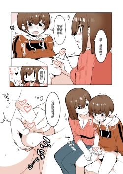 Page 16 of Odoodo Sitei no Odo Love Shasei Kannri