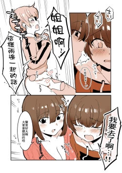 Page 17 of Odoodo Sitei no Odo Love Shasei Kannri