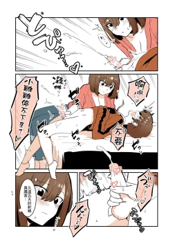 Page 19 of Odoodo Sitei no Odo Love Shasei Kannri