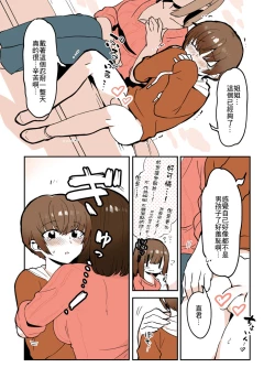 Page 22 of Odoodo Sitei no Odo Love Shasei Kannri