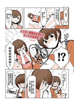 Page 6 of Odoodo Sitei no Odo Love Shasei Kannri