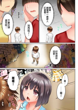 Page 108 of Jitsu wa Ima Haittemasu.... Ofuro de Onii21