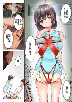 Page 111 of Jitsu wa Ima Haittemasu.... Ofuro de Onii21