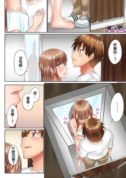 Page 115 of Jitsu wa Ima Haittemasu.... Ofuro de Onii21