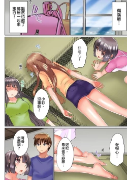 Page 133 of Jitsu wa Ima Haittemasu.... Ofuro de Onii21