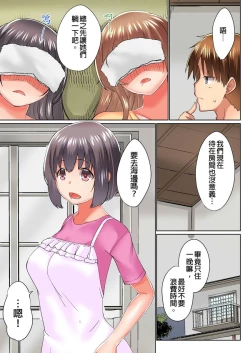 Page 134 of Jitsu wa Ima Haittemasu.... Ofuro de Onii21