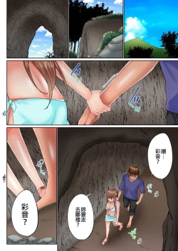 Page 167 of Jitsu wa Ima Haittemasu.... Ofuro de Onii21