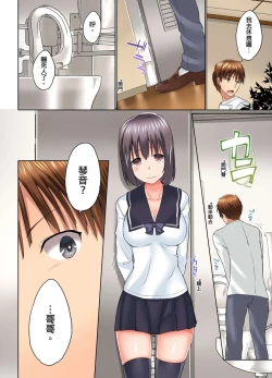 Page 35 of Jitsu wa Ima Haittemasu.... Ofuro de Onii21