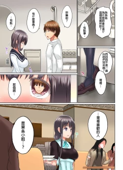 Page 36 of Jitsu wa Ima Haittemasu.... Ofuro de Onii21