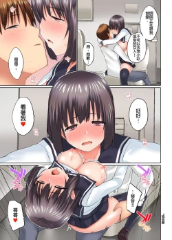 Page 48 of Jitsu wa Ima Haittemasu.... Ofuro de Onii21