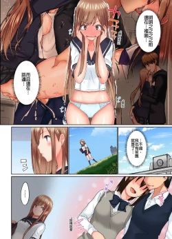 Page 55 of Jitsu wa Ima Haittemasu.... Ofuro de Onii21