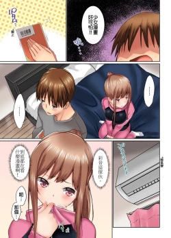 Page 6 of Jitsu wa Ima Haittemasu.... Ofuro de Onii21