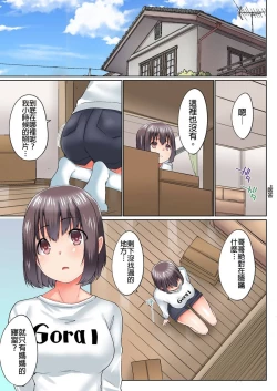 Page 76 of Jitsu wa Ima Haittemasu.... Ofuro de Onii21