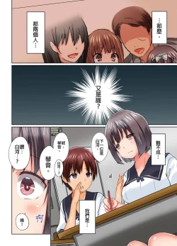 Page 81 of Jitsu wa Ima Haittemasu.... Ofuro de Onii21