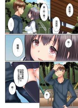 Page 87 of Jitsu wa Ima Haittemasu.... Ofuro de Onii21