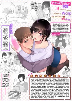 Page 3 of Suki Araba Kareshi no Seiheki o Yugametai!