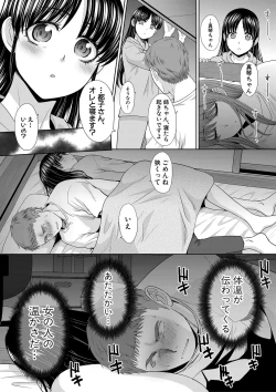 Page 13 of Ane Zokusei Ch. 1-6