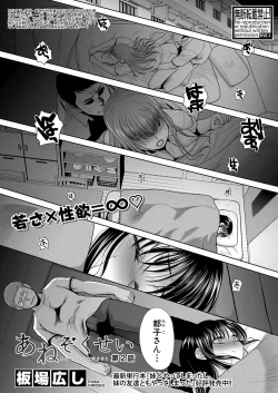 Page 25 of Ane Zokusei Ch. 1-6