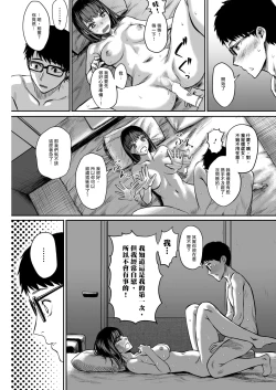 Page 16 of Ashita wa Yasumi dashi.